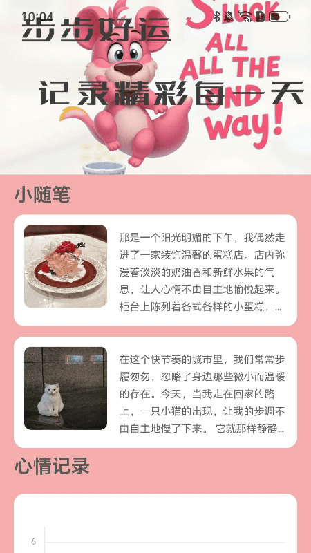 一路好运来3