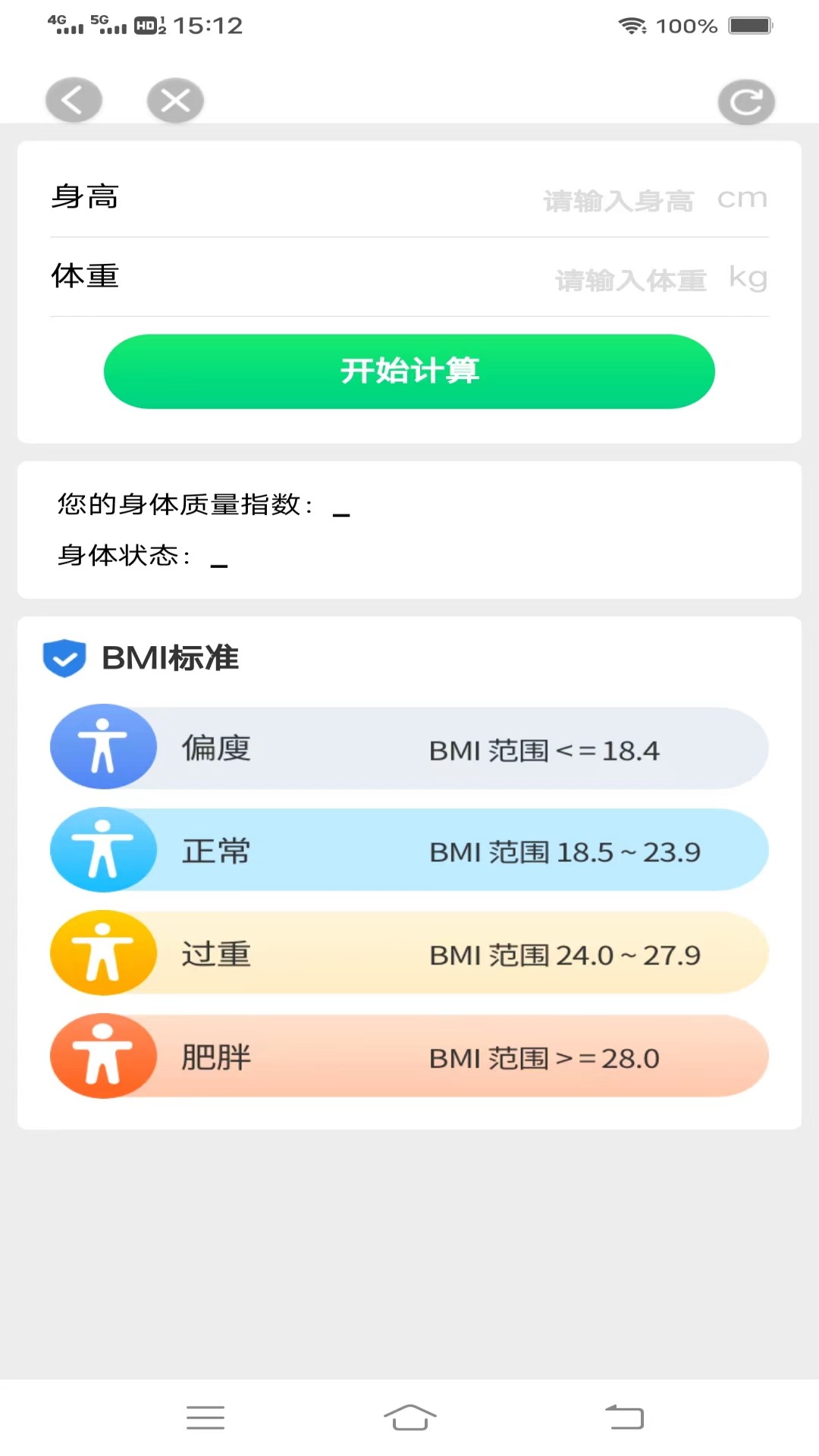 步行计2