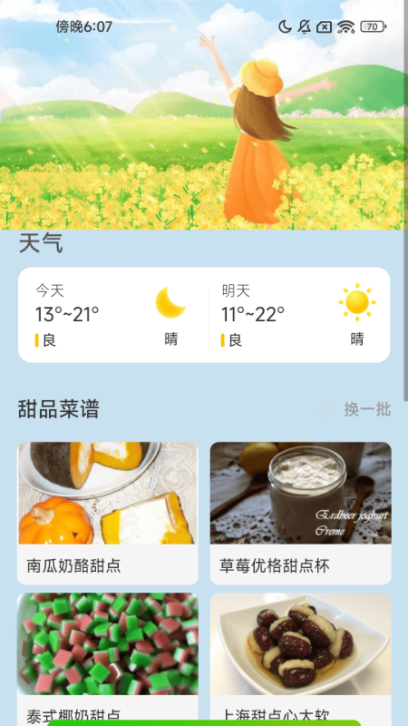 清风步行1