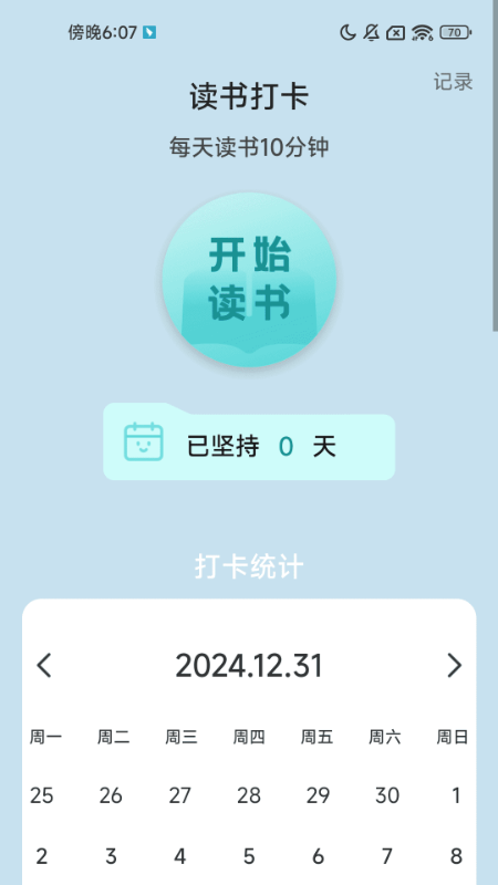清风步行2