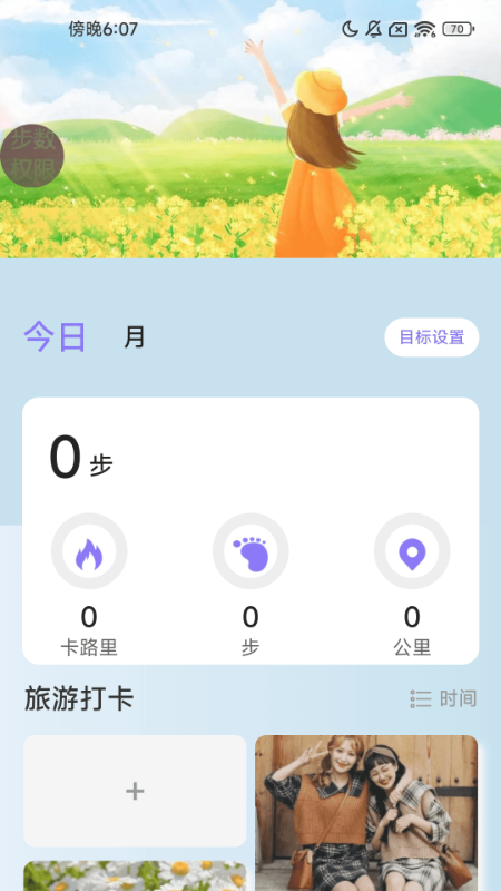清风步行4