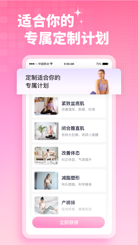凯格尔运动1