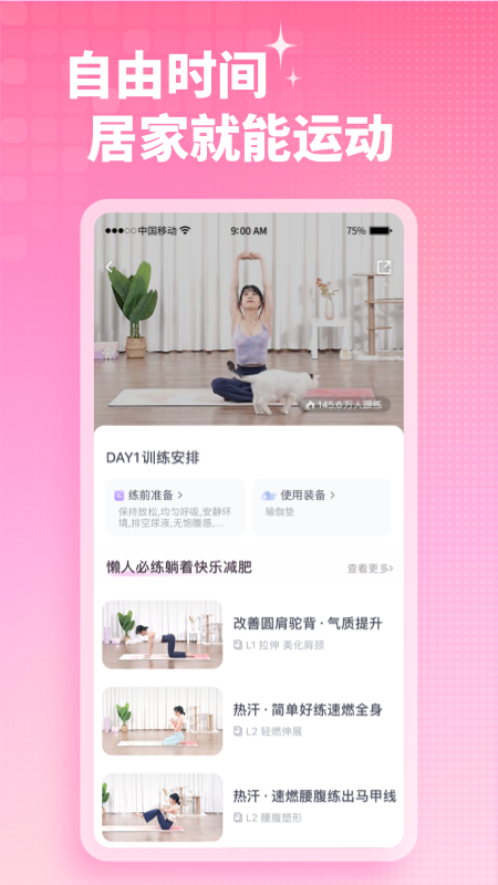 凯格尔运动4