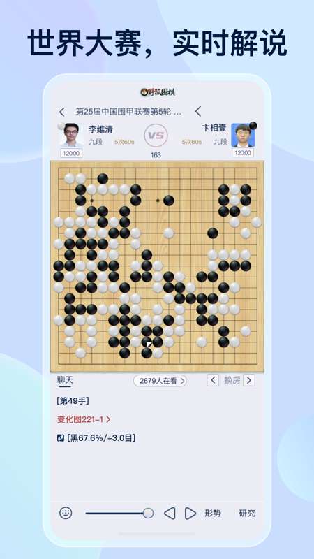 野狐围棋1