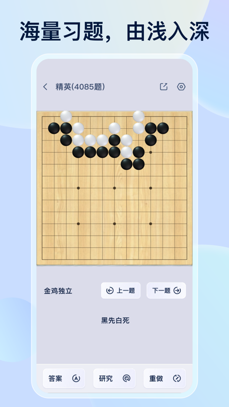 野狐围棋3