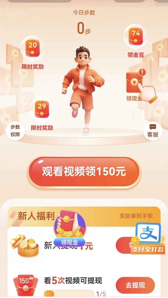 走路心舒畅1