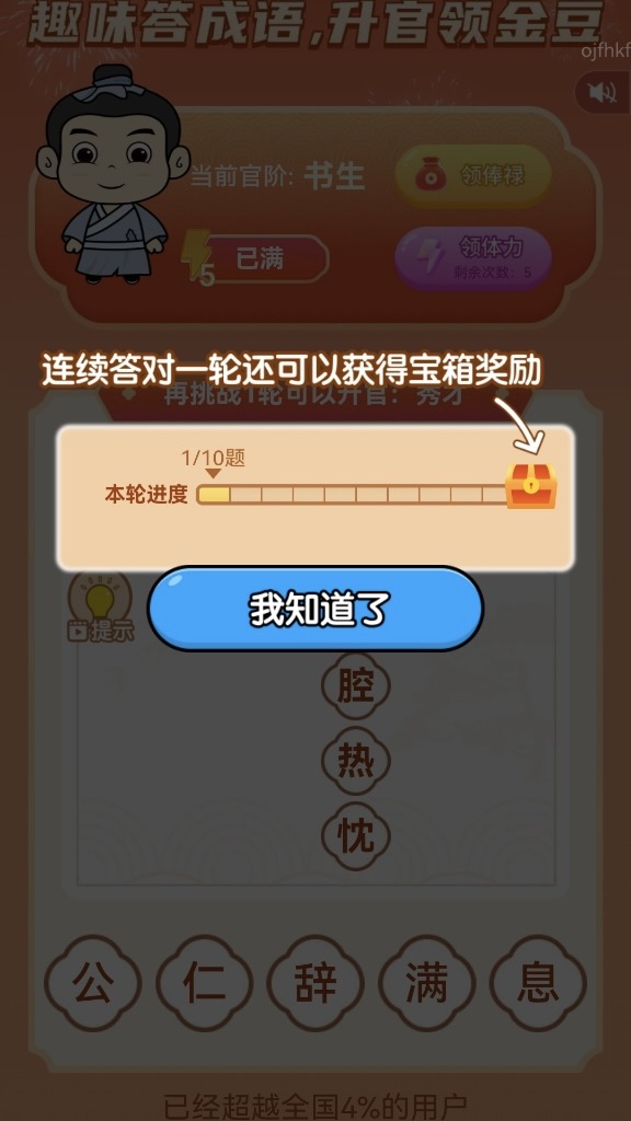 走路心舒畅2
