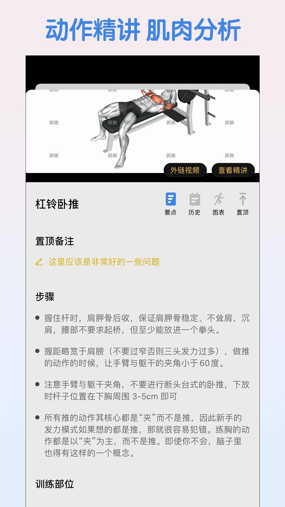 训记1