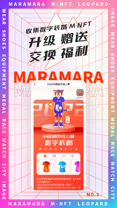 马拉马拉2