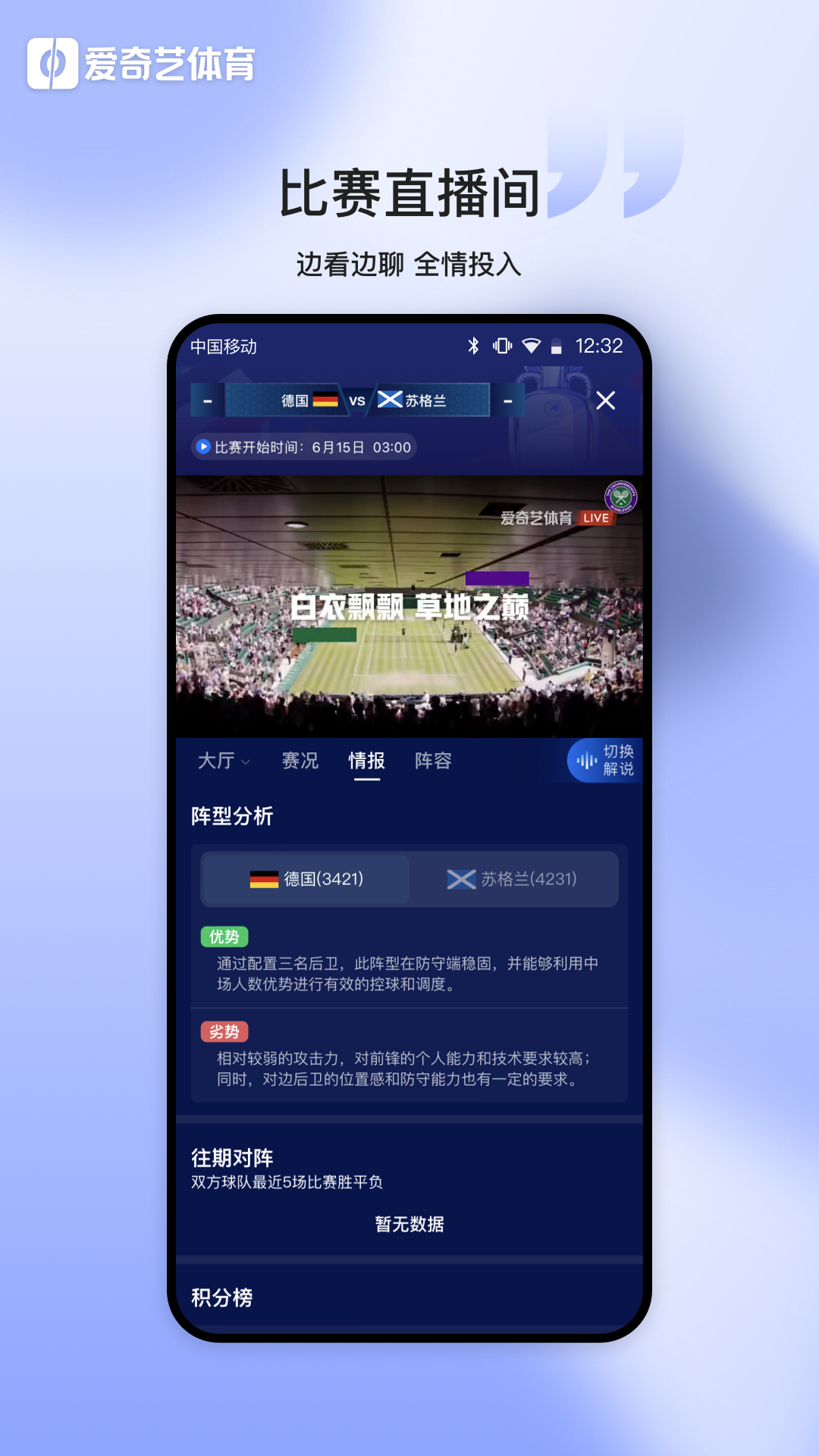 爱奇艺体育2