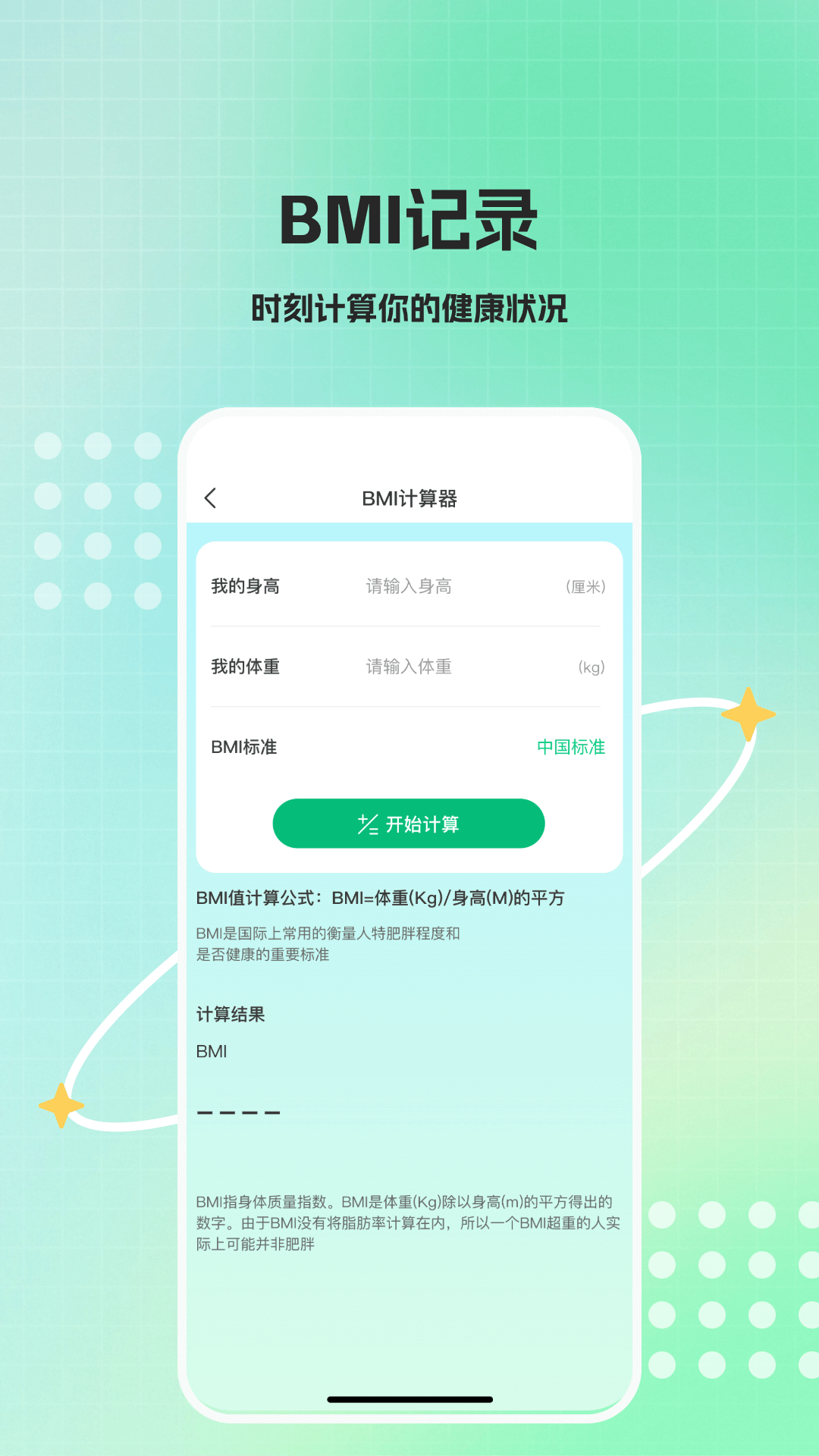 运动走路多多4