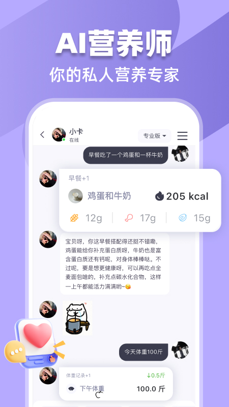 小卡健康3