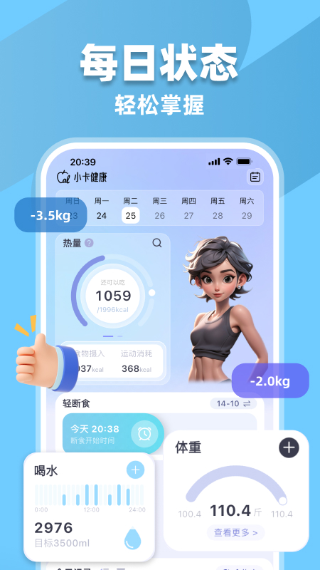 小卡健康4