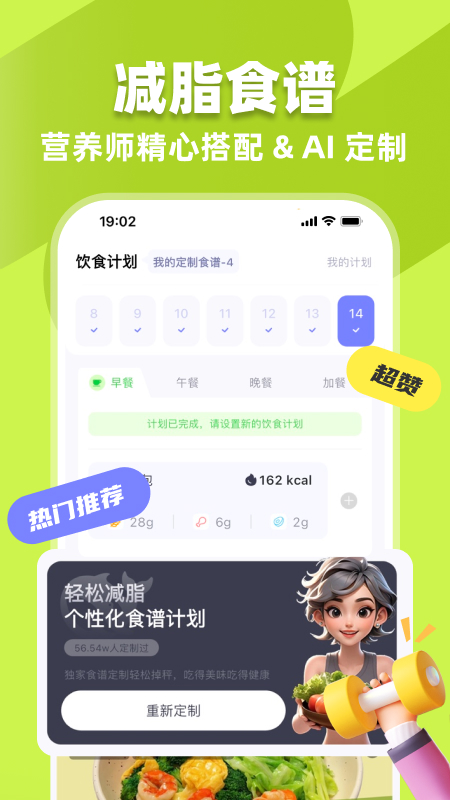 小卡健康1