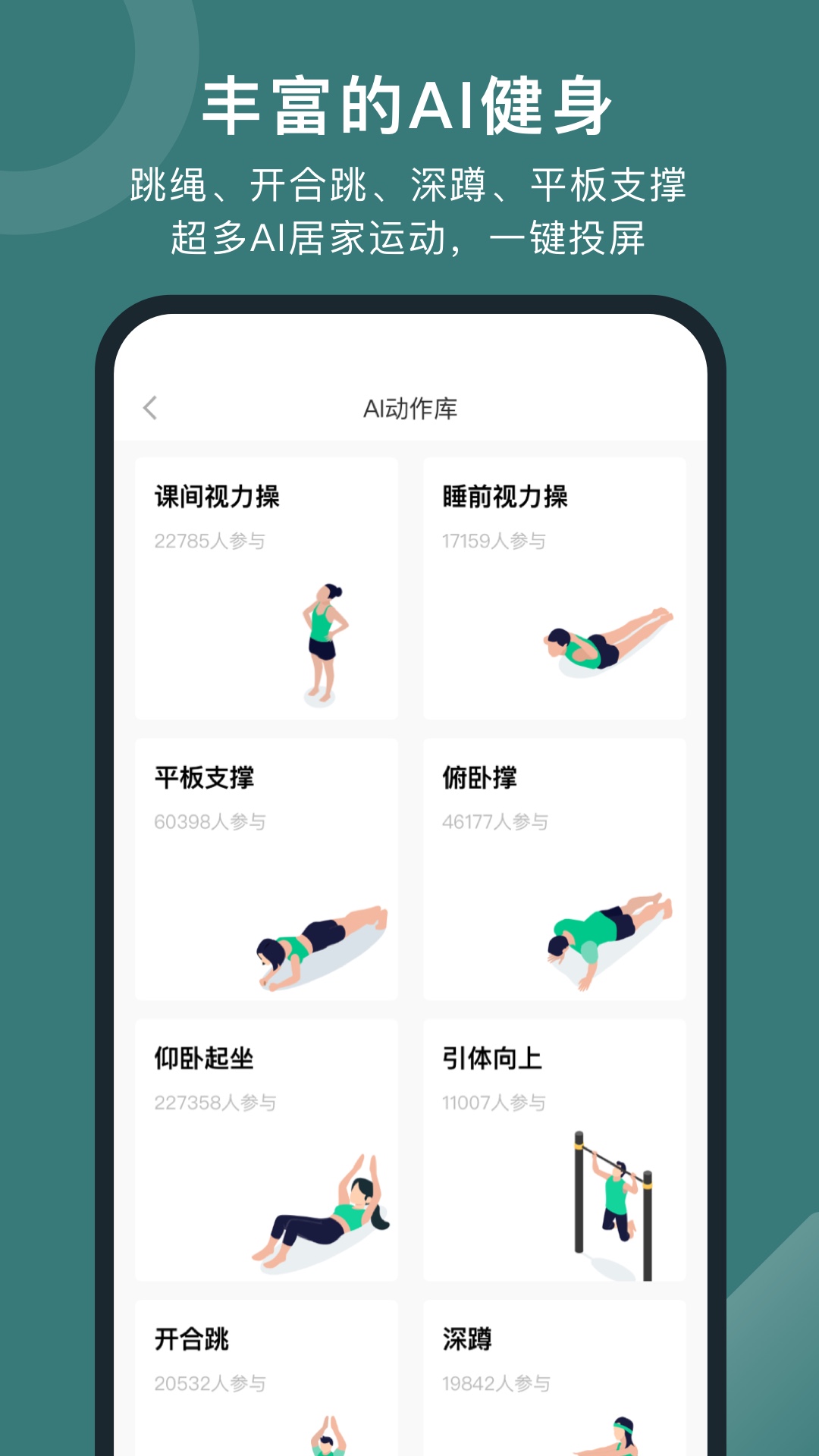悦动圈1