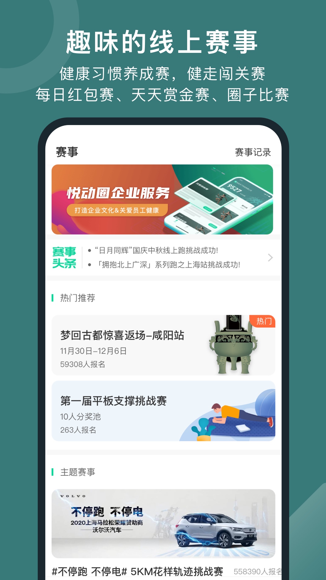 悦动圈2