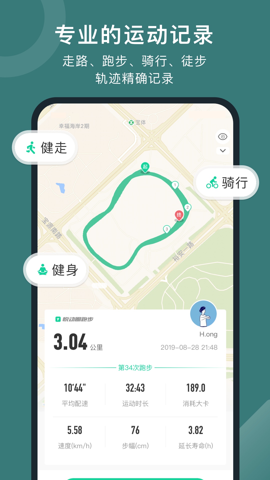 悦动圈3