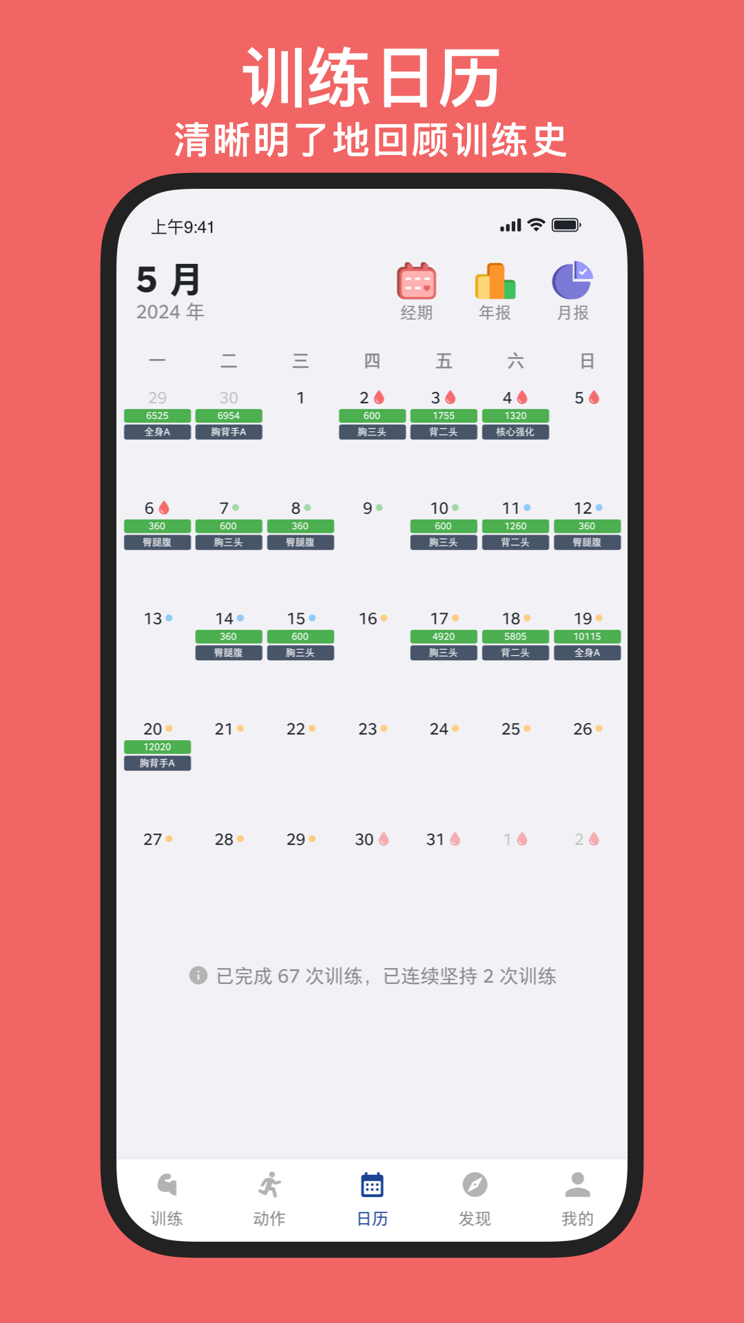 练练健身2