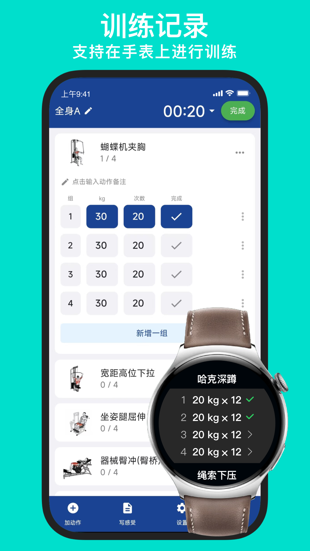 练练健身5