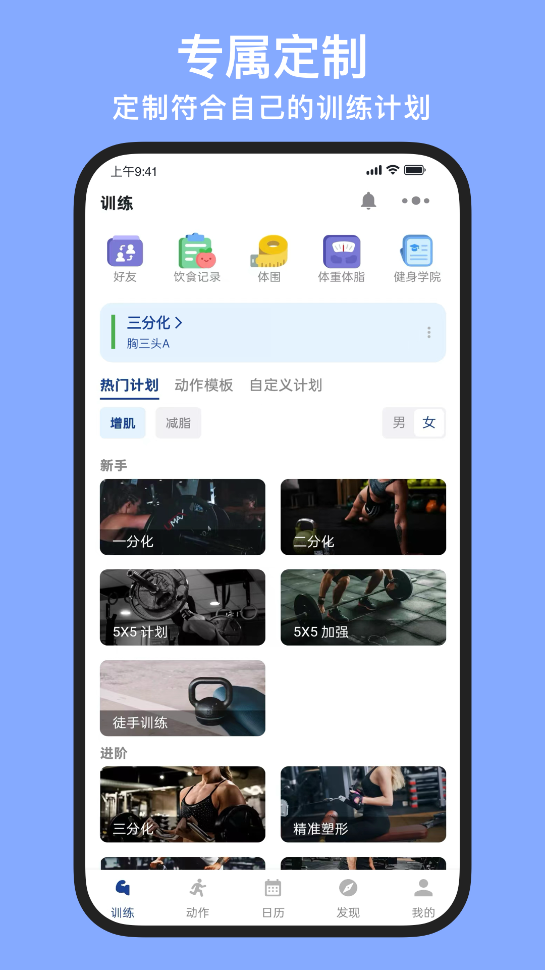 练练健身4