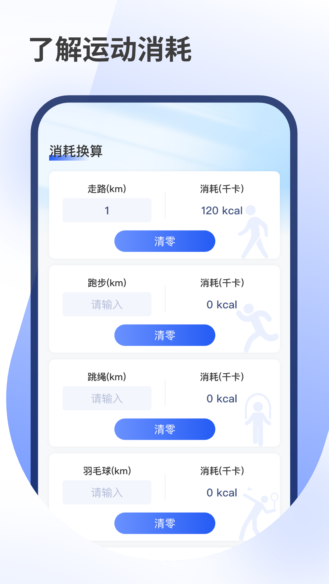 健康走步1