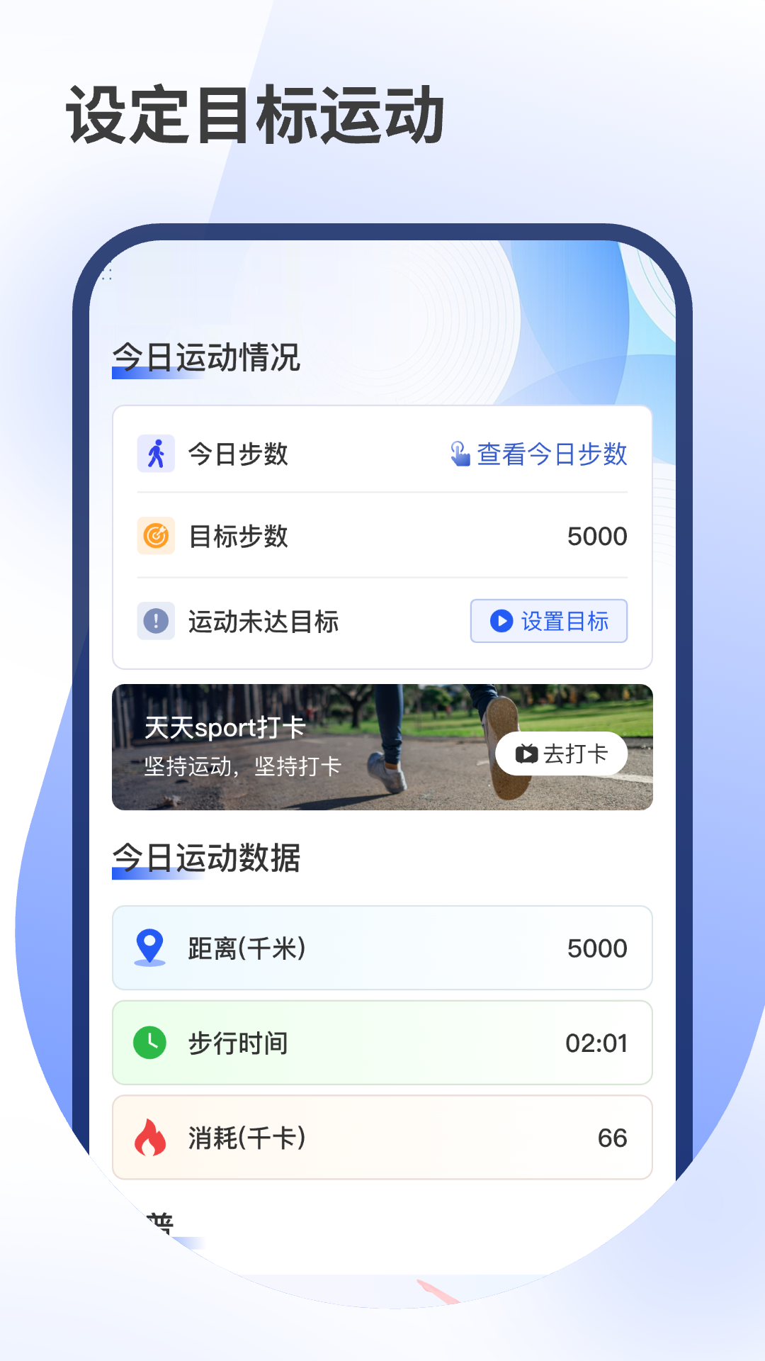 健康走步4