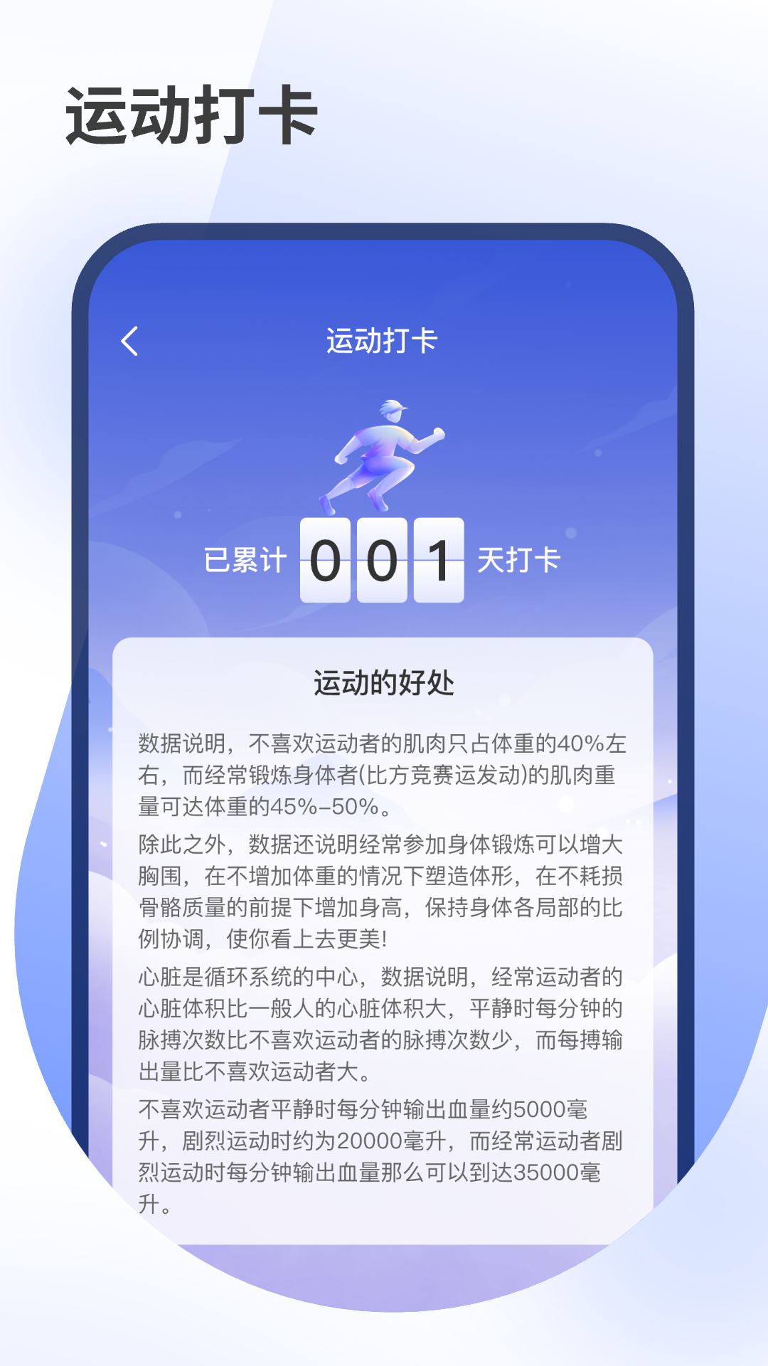 健康走步3