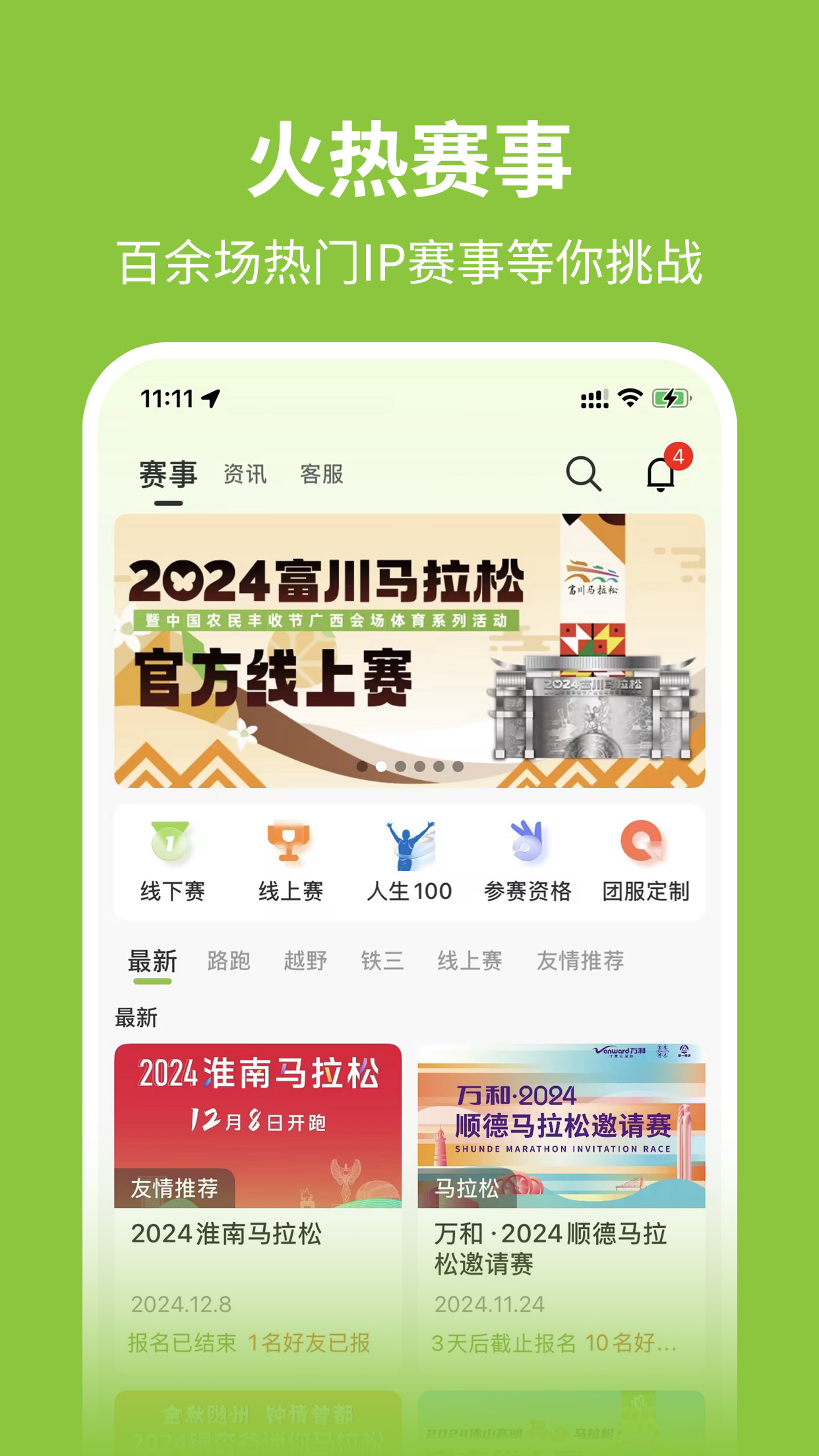 第一赛道5