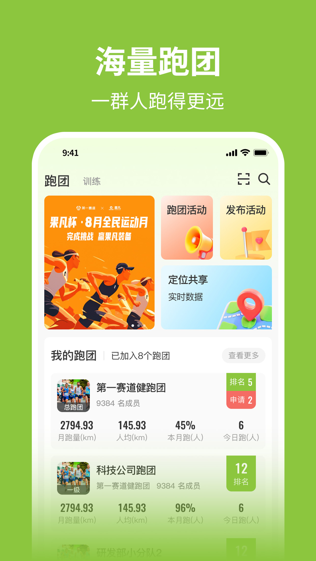 第一赛道1
