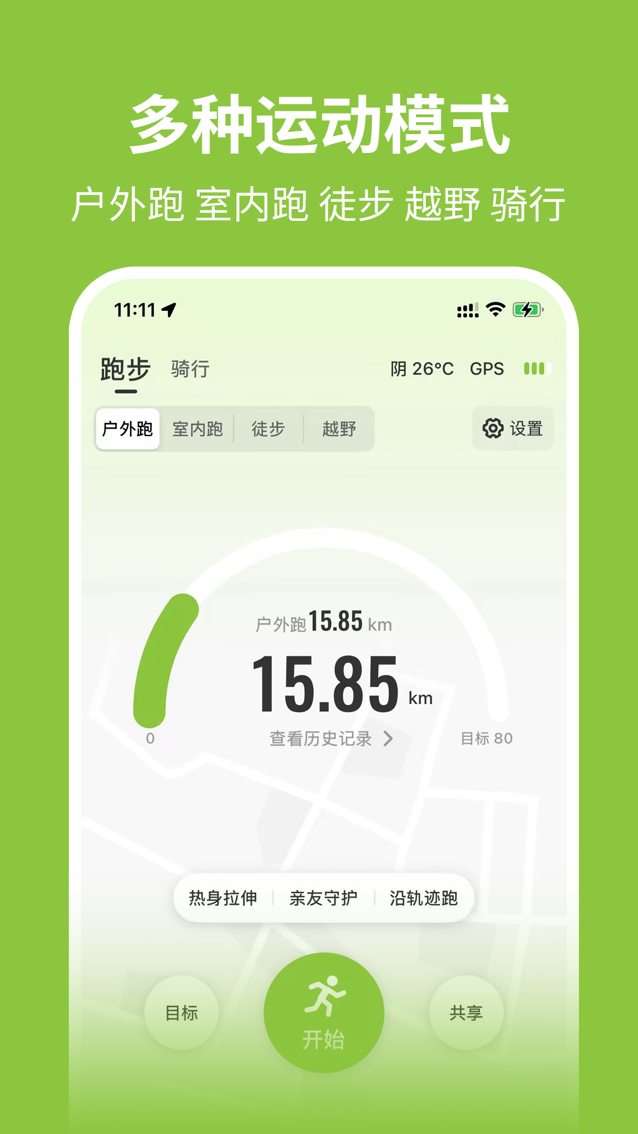 第一赛道2