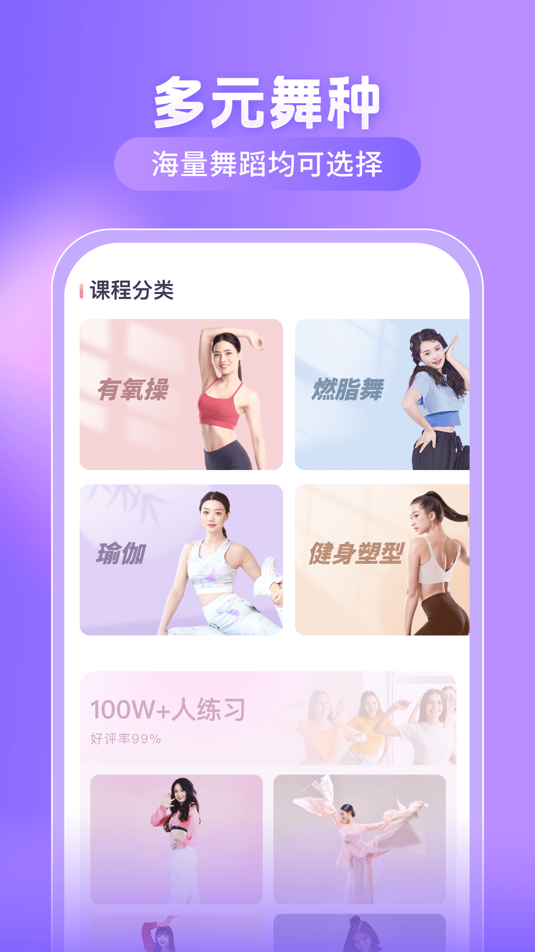 律动鼓点舞3