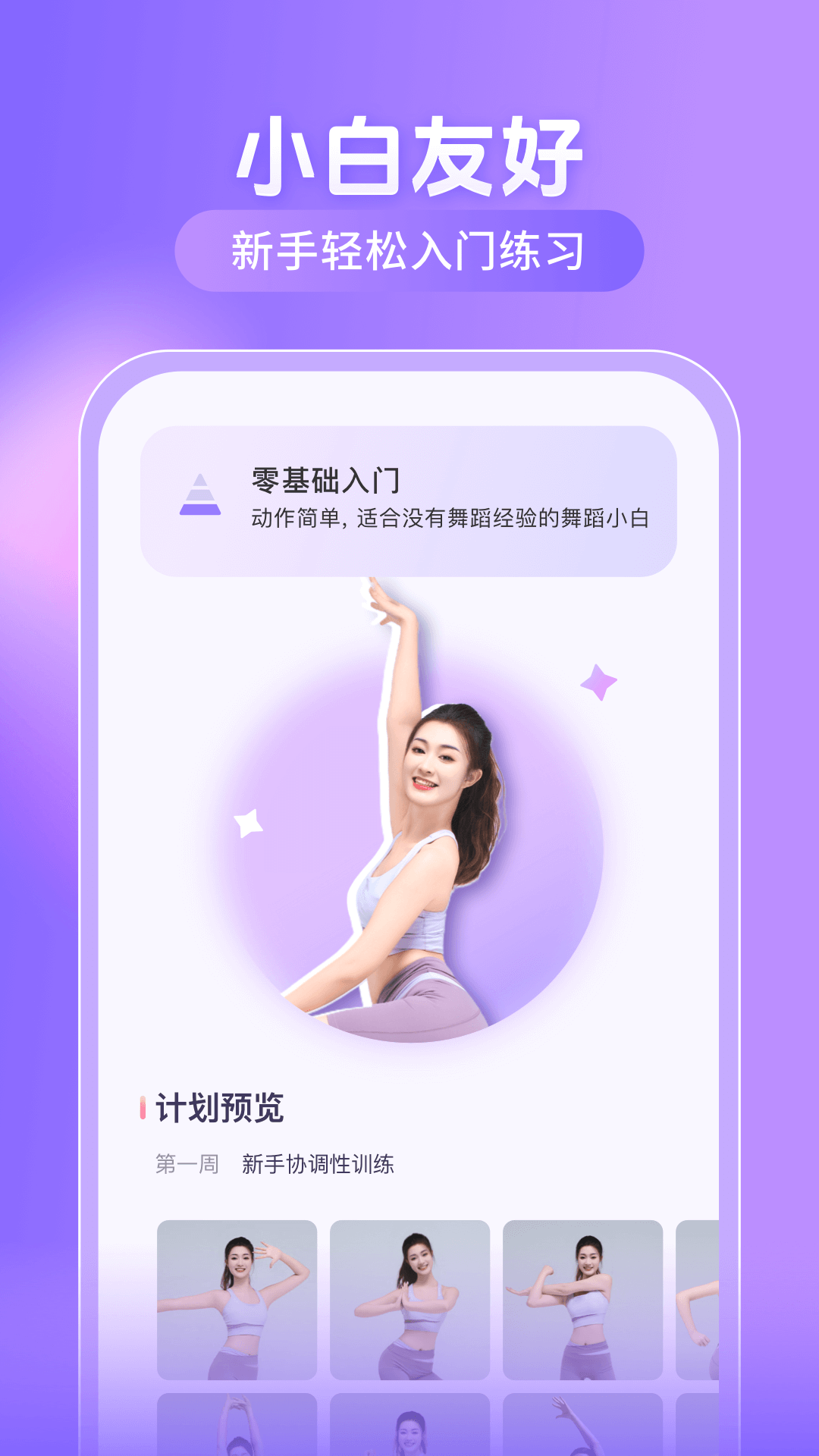 律动鼓点舞4