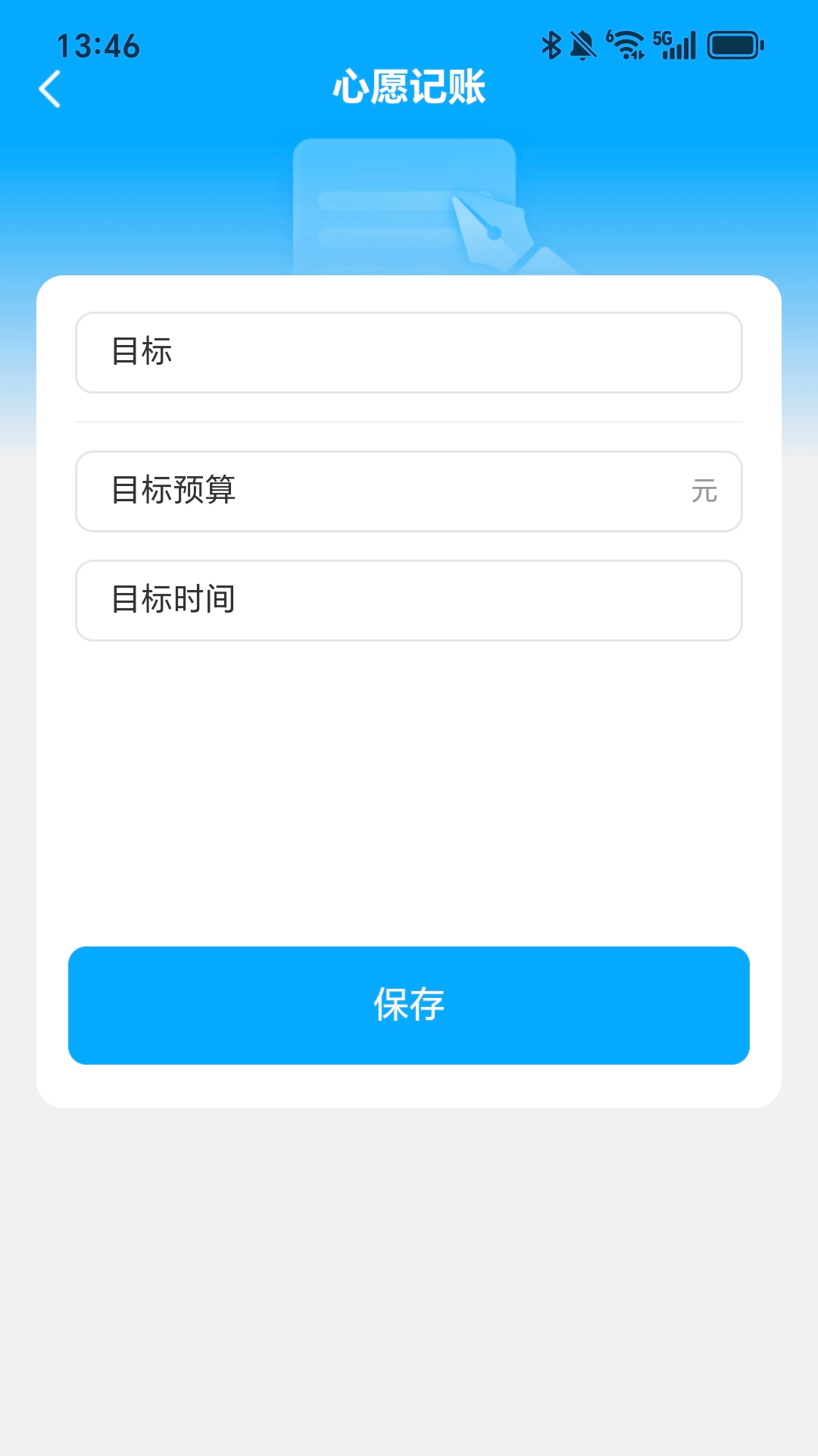 走路生金3