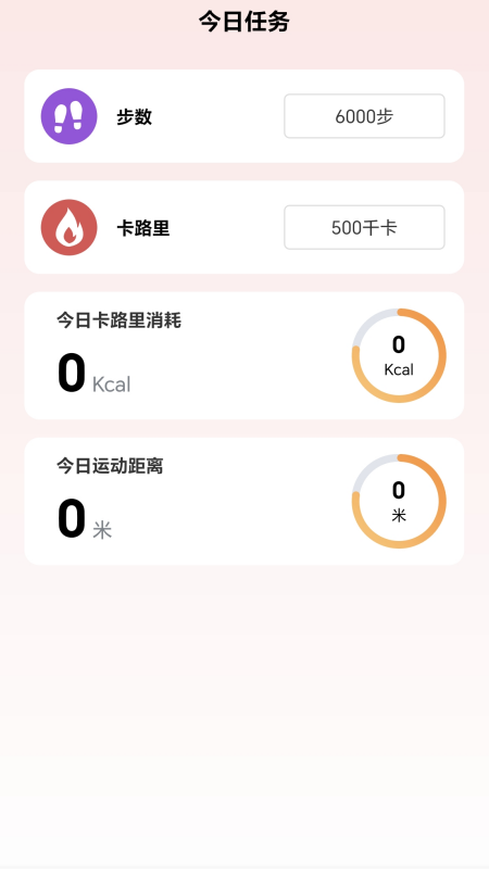 步履轻盈1