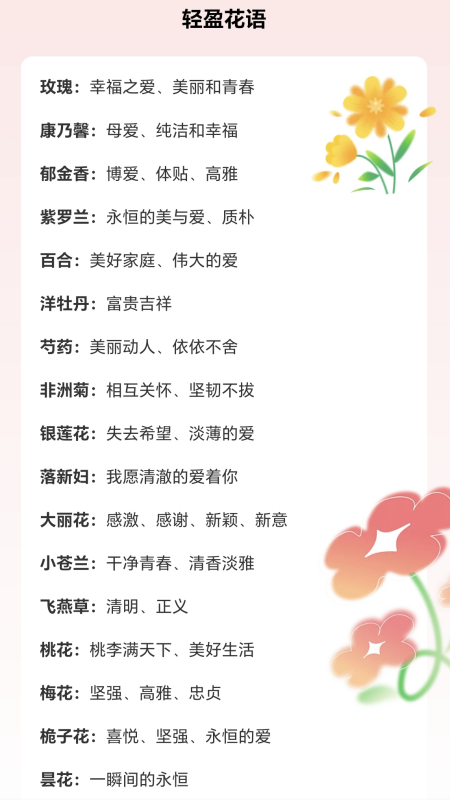 步履轻盈2