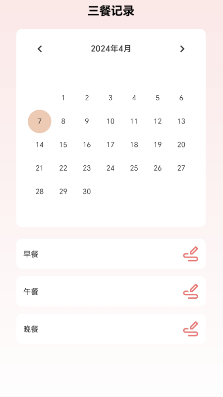 步履轻盈3