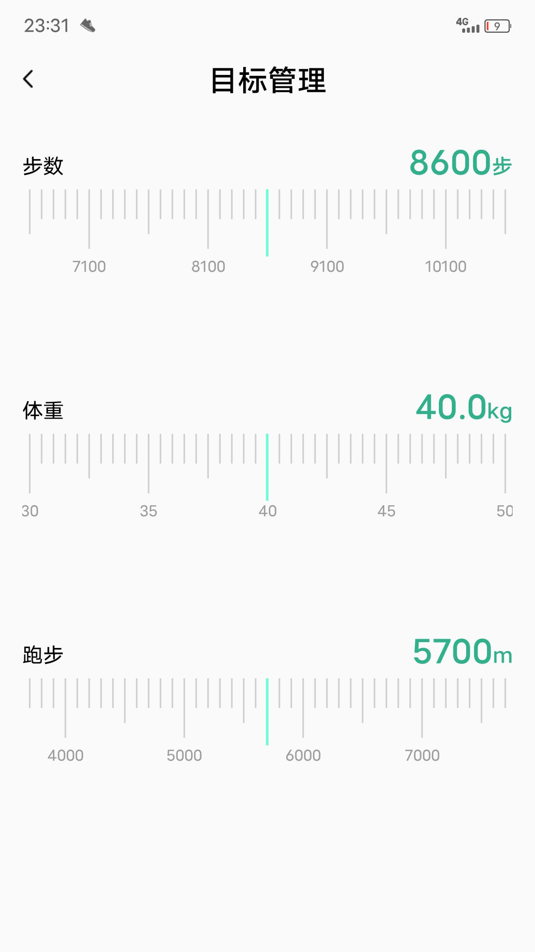 微步运动2