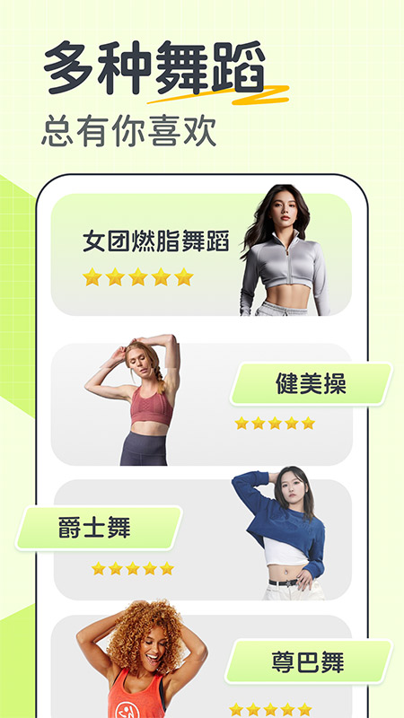 卡鼓点跳舞3