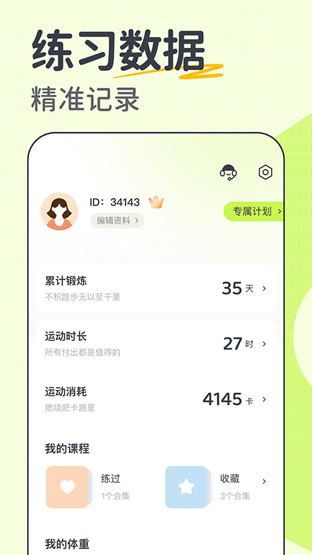 卡鼓点跳舞4