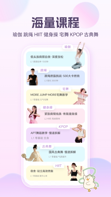 动起来鸭2