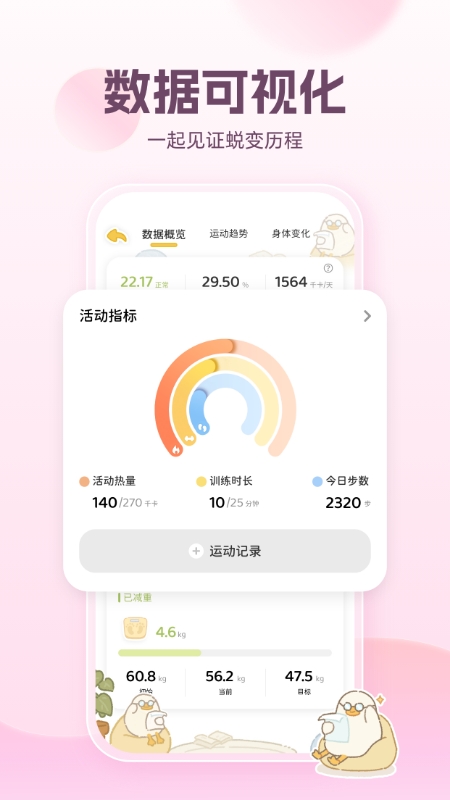 动起来鸭3