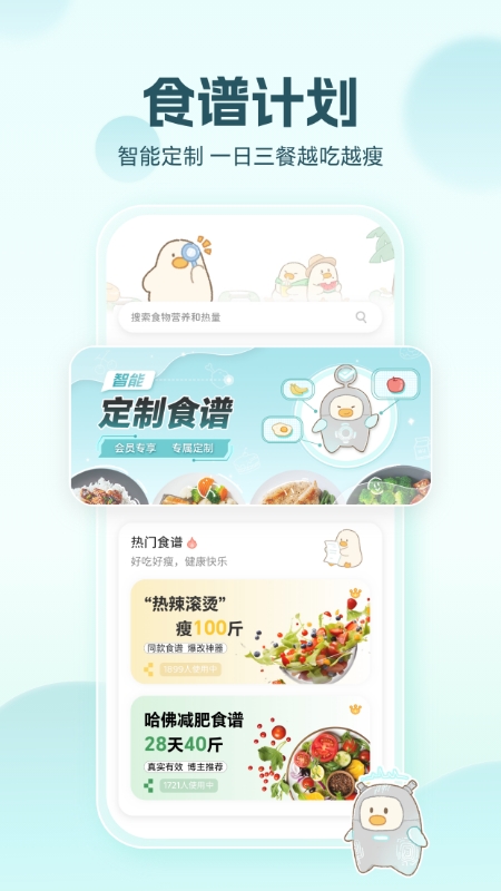 动起来鸭4