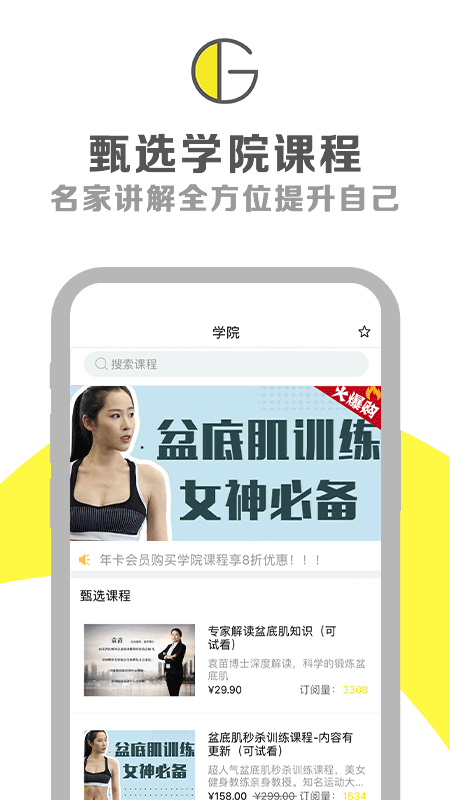 G动3