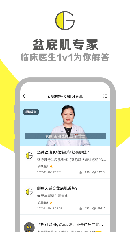 G动2