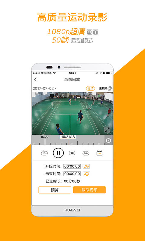 运动高手秀5