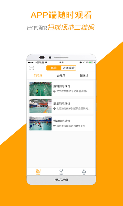 运动高手秀4