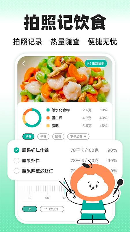 饭橘1