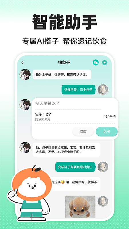 饭橘2