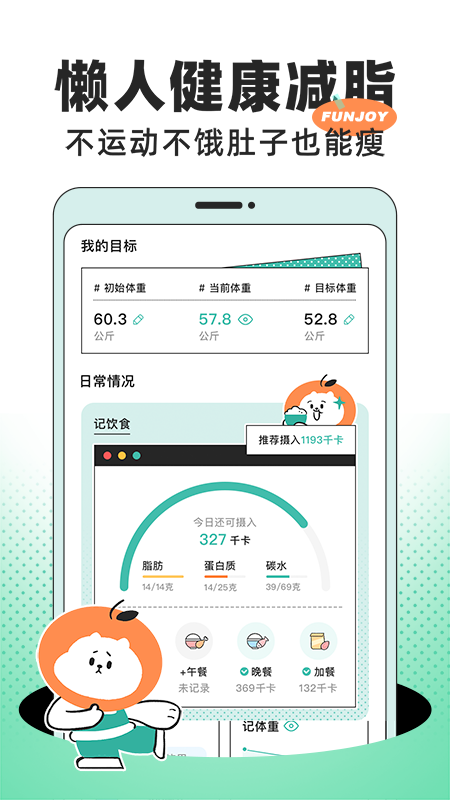 饭橘5