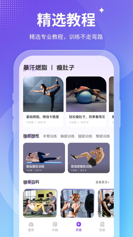 开练1
